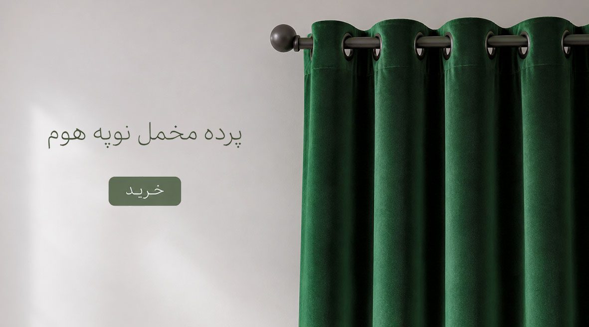 پرده2