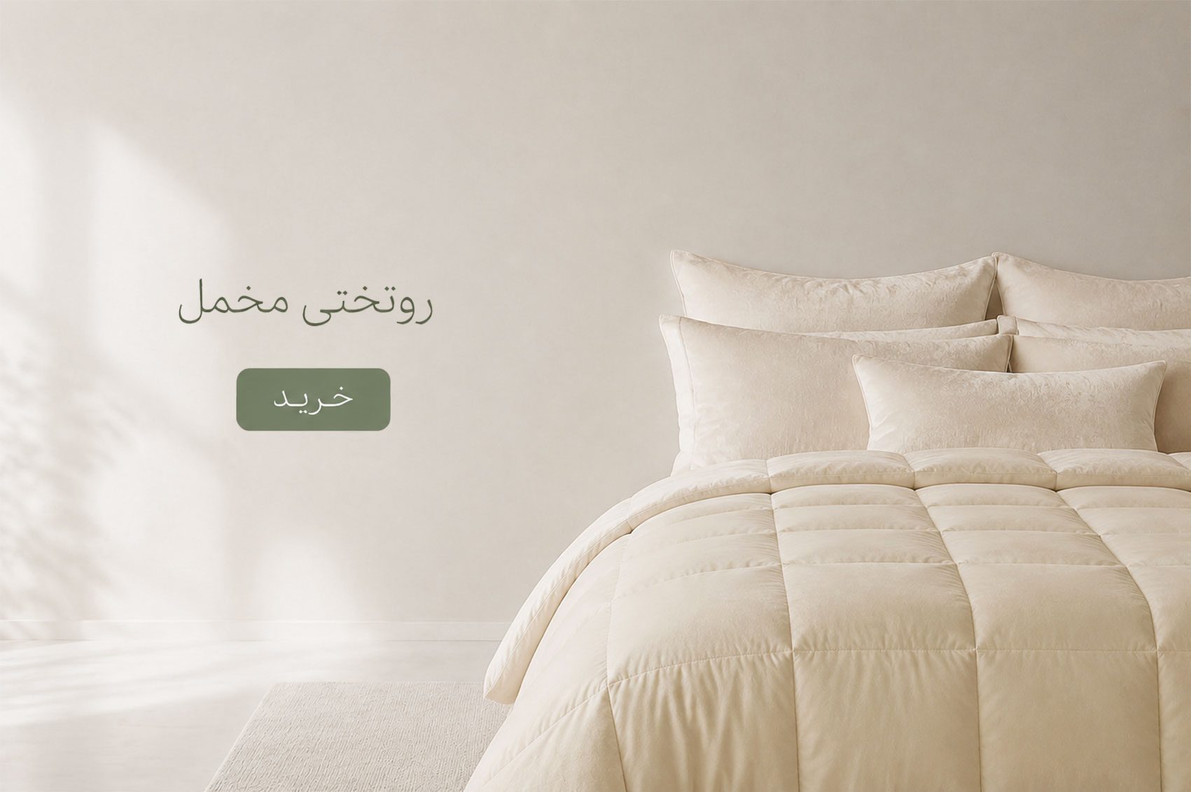 بنر مخمل